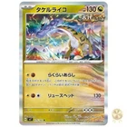 Raging Bolt