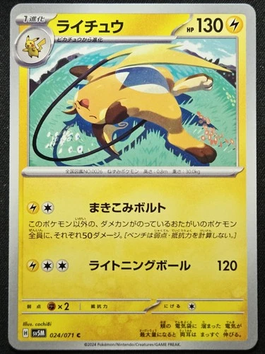 Raichu