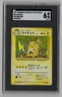 Raichu