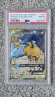 Raichu & Alolan Raichu Tag Team GX