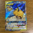 Raichu GX