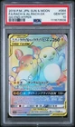Raichu & Alolan Raichu Tag Team GX