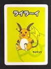 Raichu 