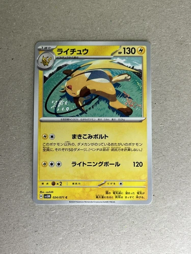 Raichu