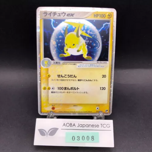 Raichu