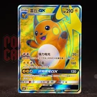 Raichu GX