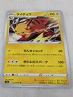 Misdreavus