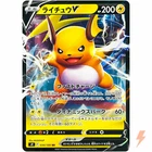 Raichu V