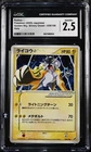Raikou
