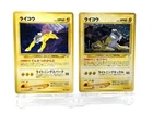 Raikou