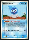 Rain Castform