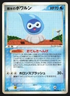 Rain Castform