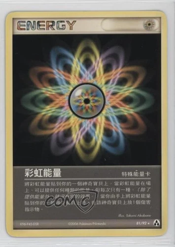 Rainbow Energy