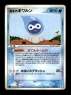Rain Castform