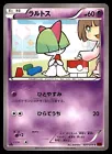 Ralts