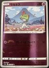 Ralts