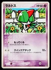 Ralts