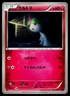 Ralts