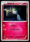 Porygon2