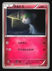 Ralts