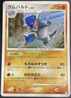 Rampardos