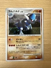 Rampardos
