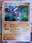 Rampardos