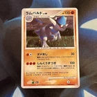 Rampardos