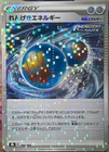 Rapid Strike Energy