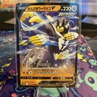 Rapid Strike Urshifu V