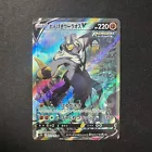 Rapid Strike Urshifu V