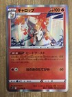 Rapidash