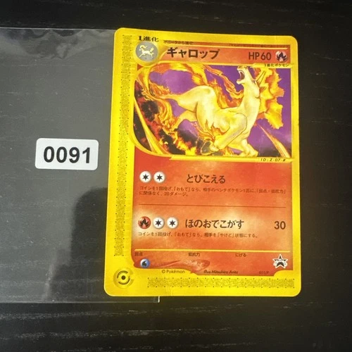 Rapidash 