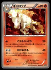 Rapidash