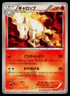 Rapidash