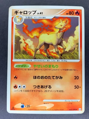 Rapidash