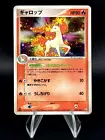 Rapidash