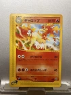 Rapidash