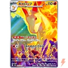 Cynthia's Milotic