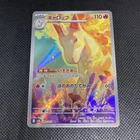 Cynthia's Milotic