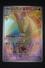 Cynthia's Milotic
