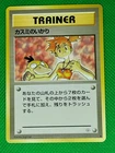 Misty's Wrath