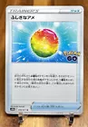 Rare Candy