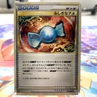 Rare Candy