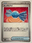 Rare Candy