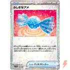 Rare Candy