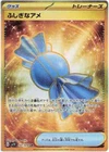 Rare Candy