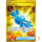 Rare Candy