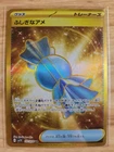 Rare Candy
