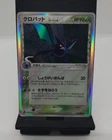 Crobat
